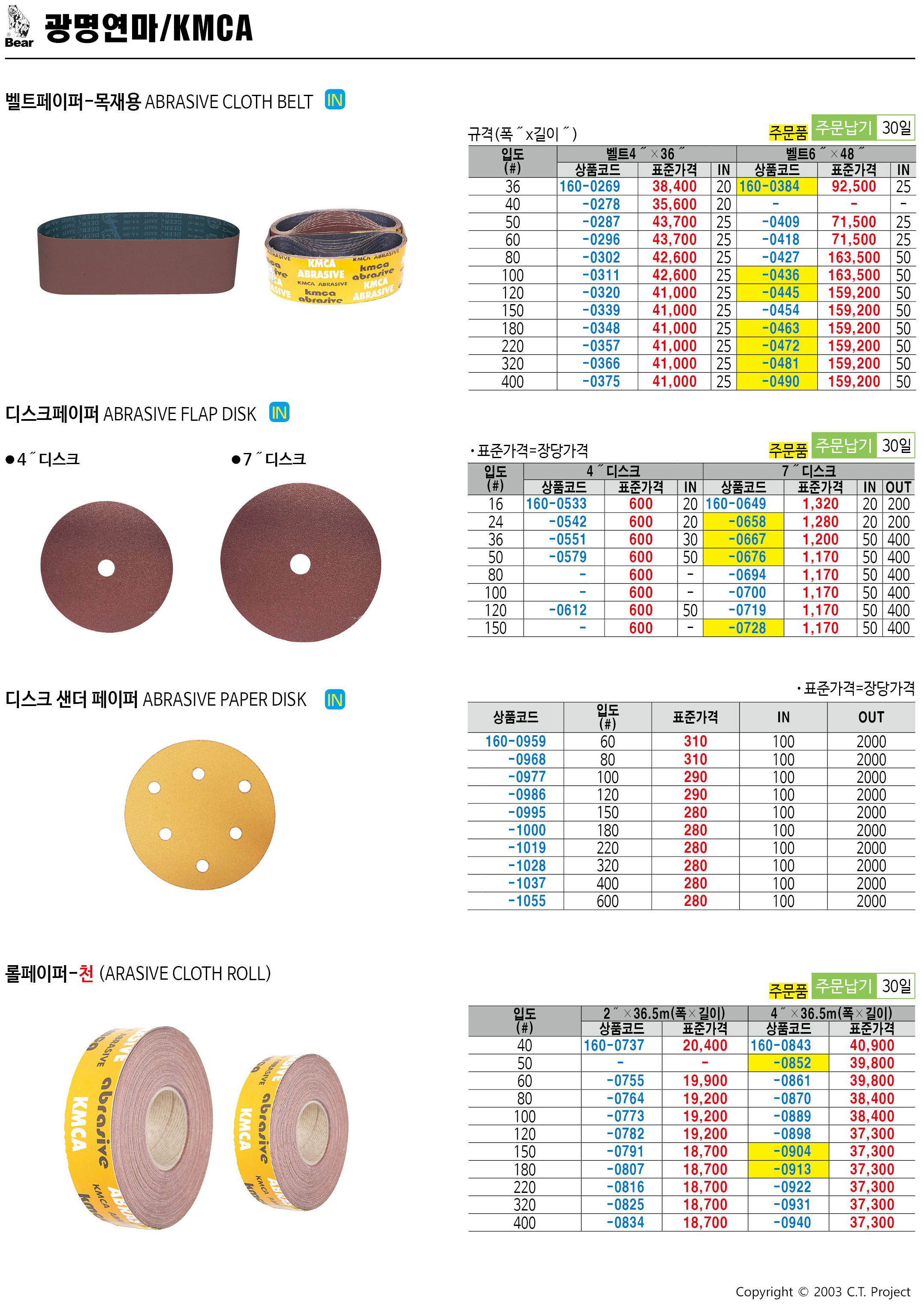 카탈로그 이미지