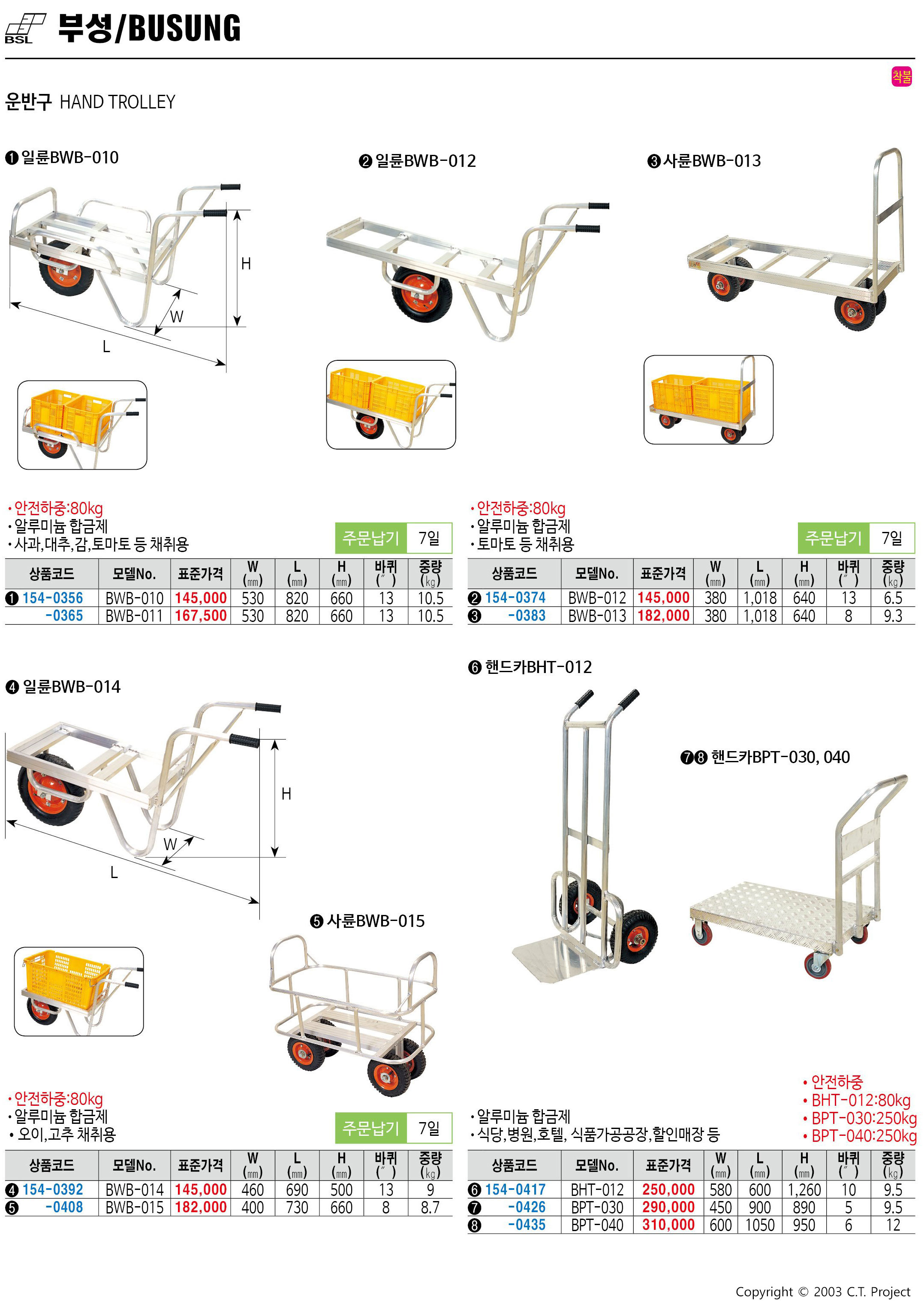 카탈로그 이미지