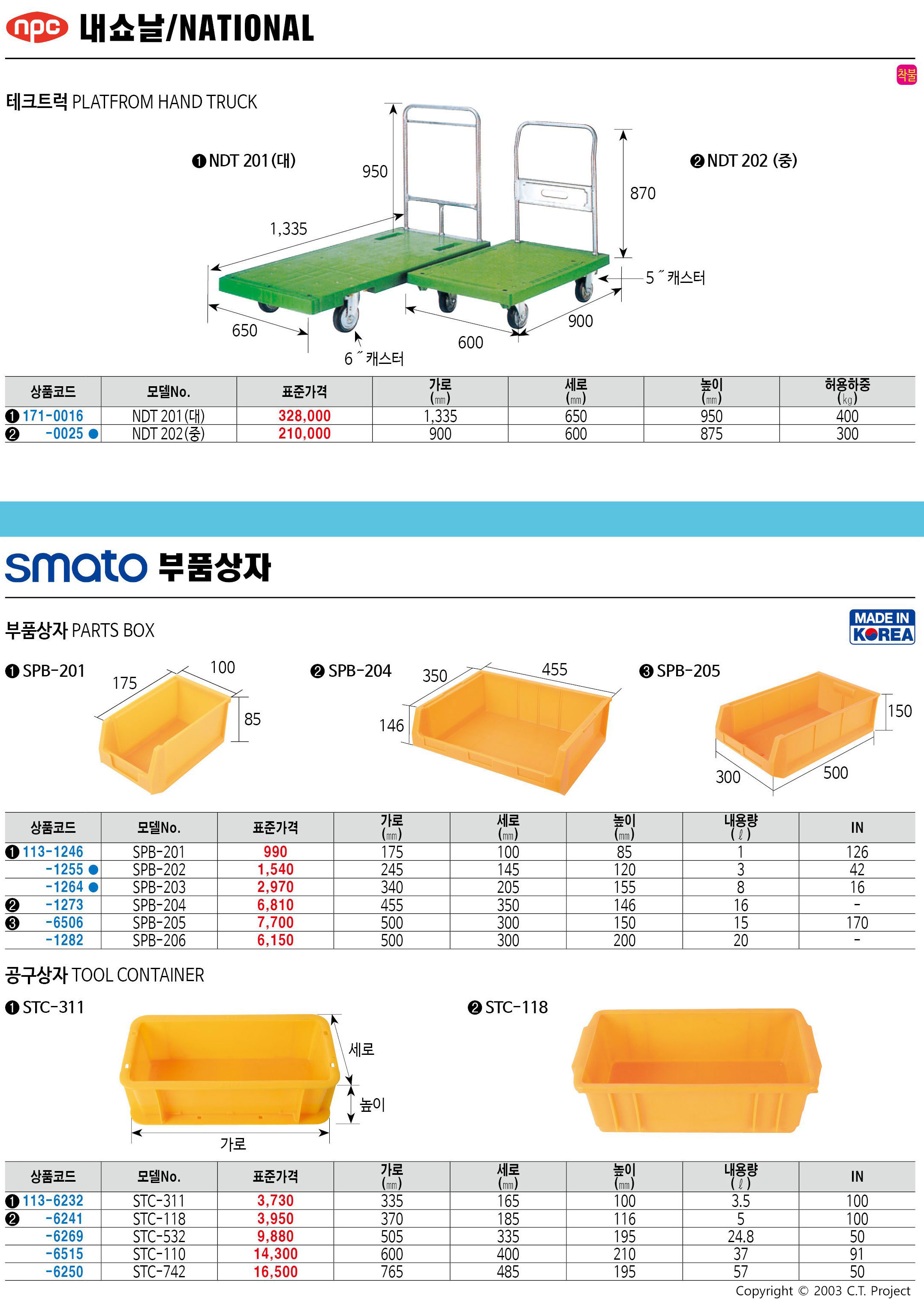 카탈로그 이미지