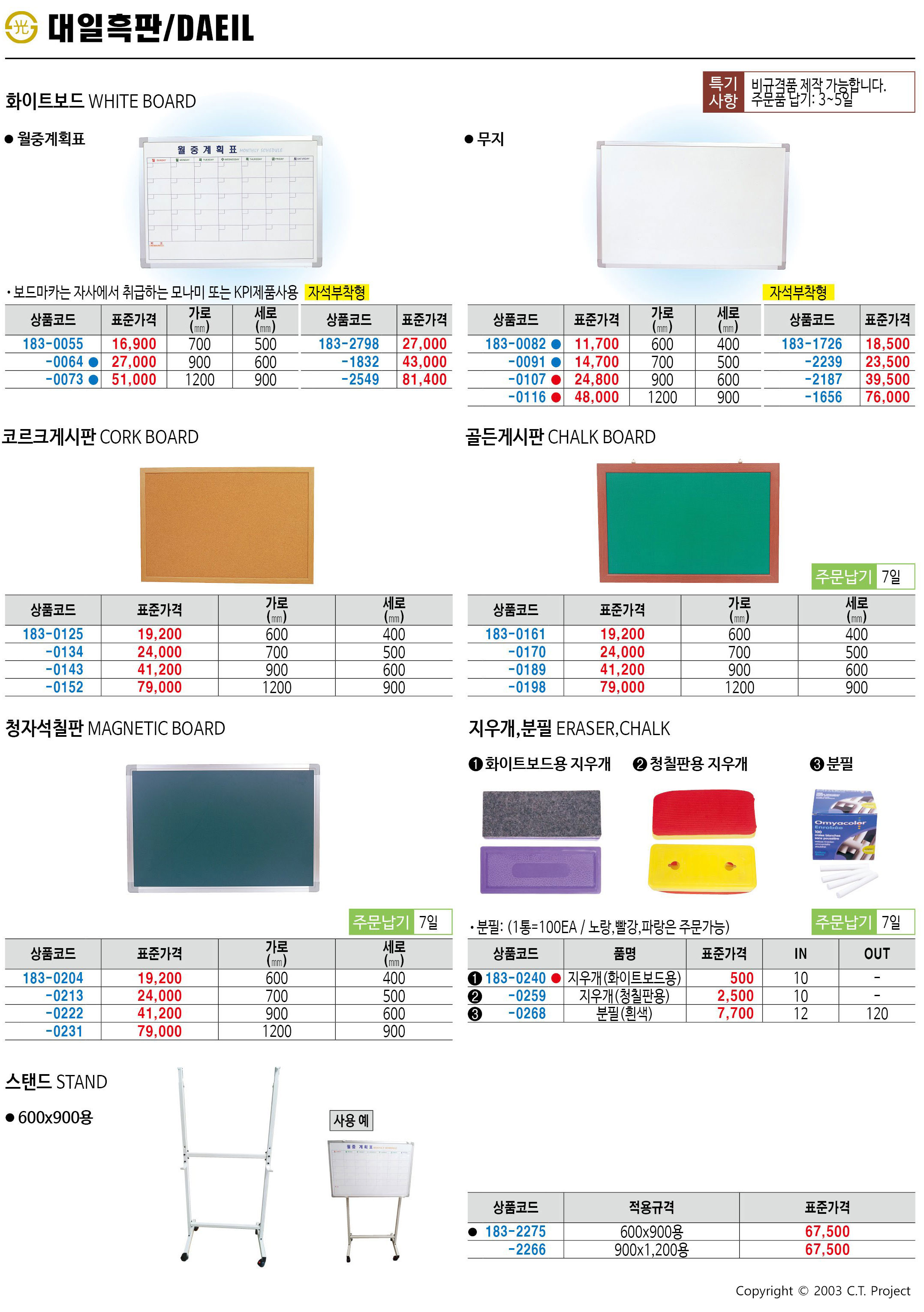 카탈로그 이미지