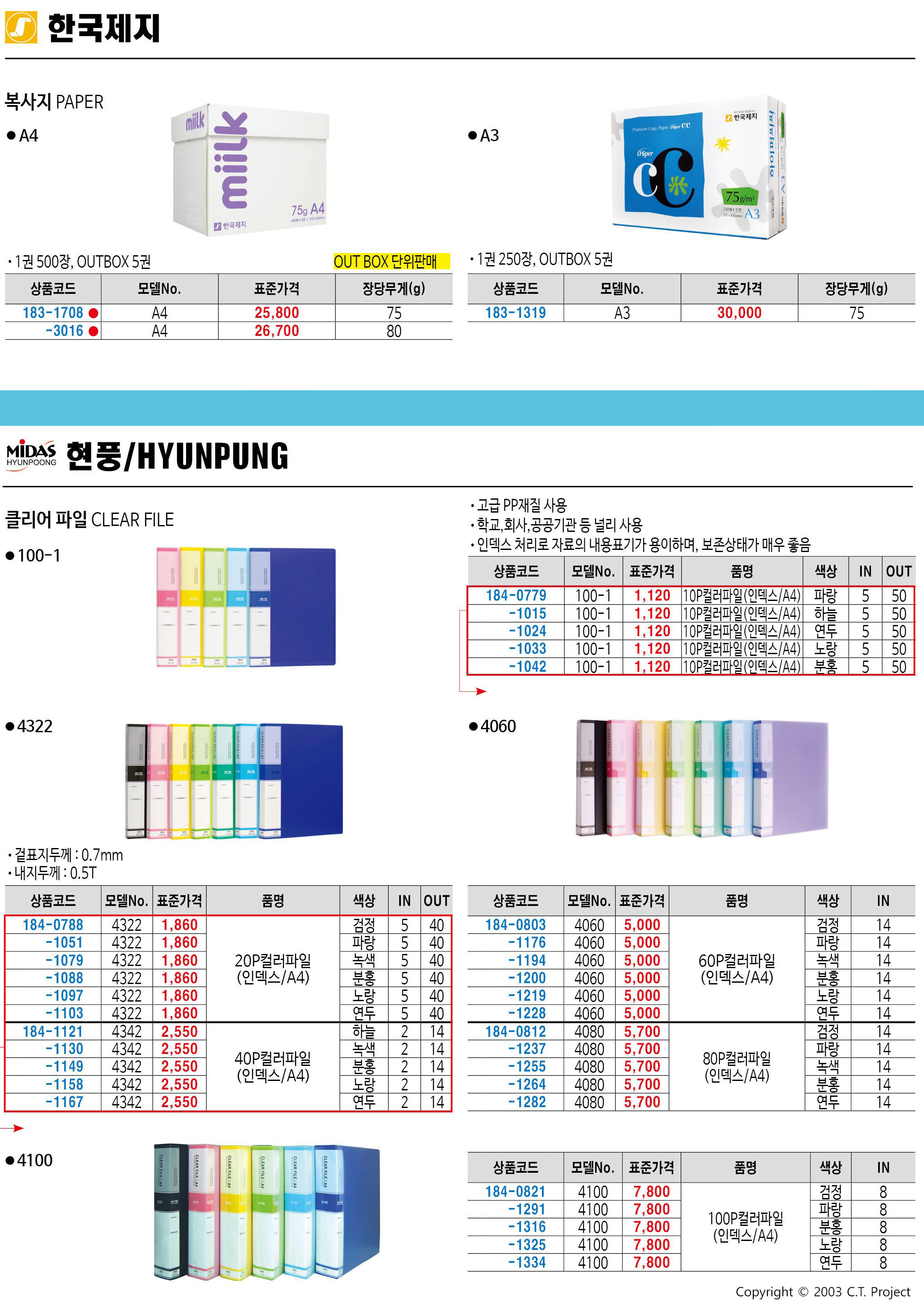 카탈로그 이미지