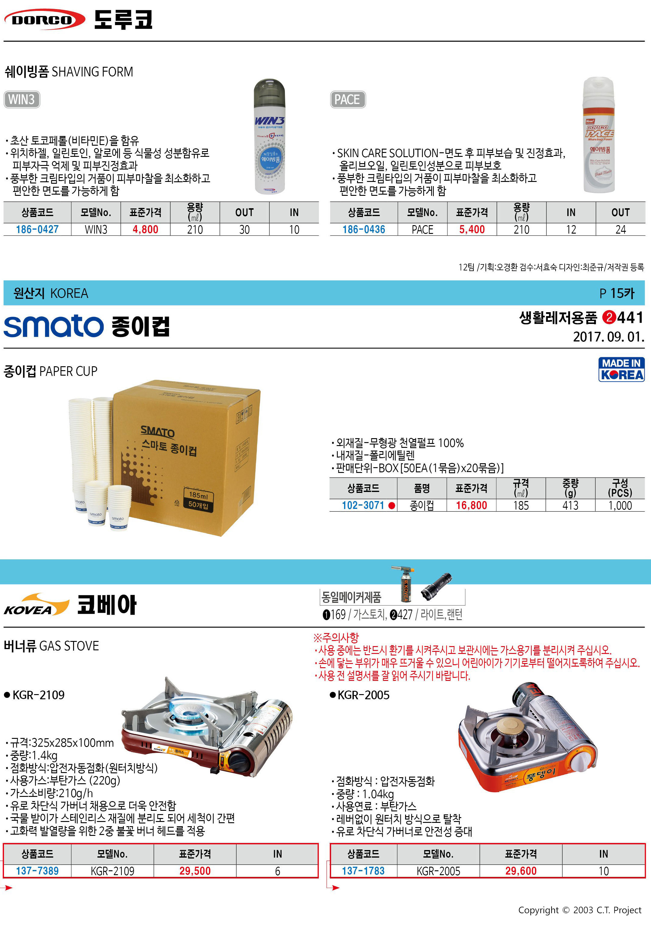 카탈로그 이미지