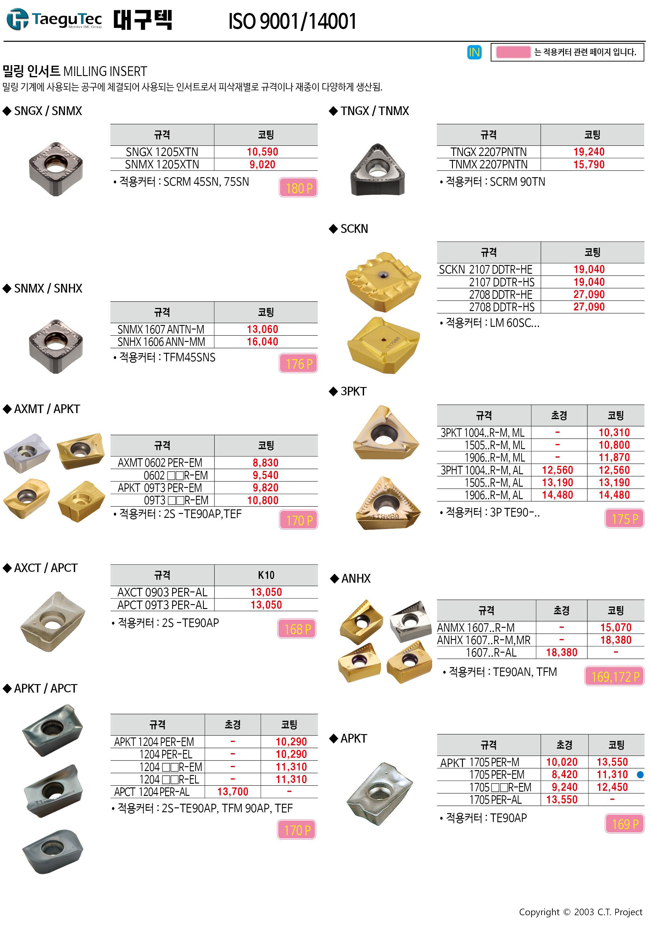 카탈로그 이미지