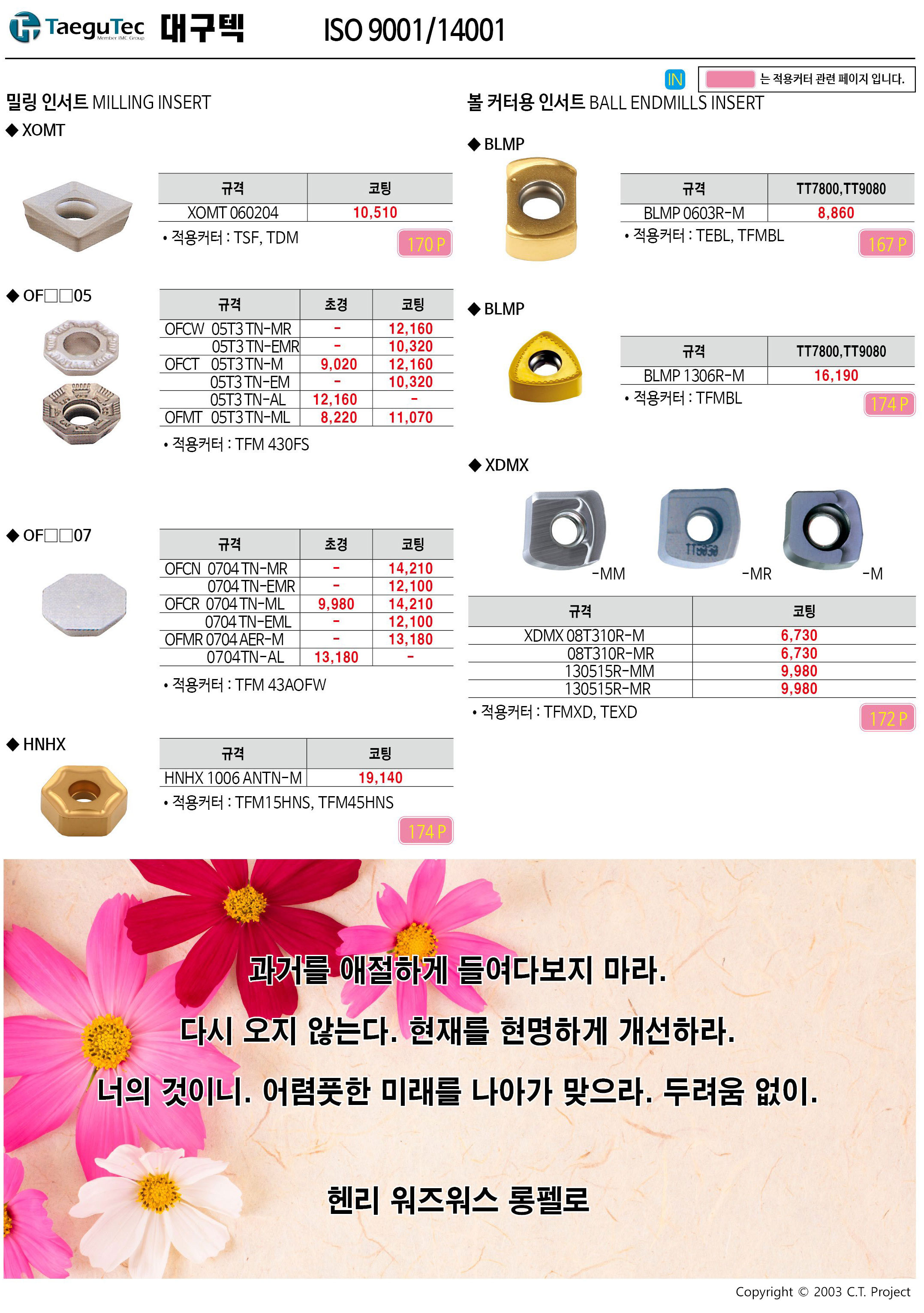 카탈로그 이미지