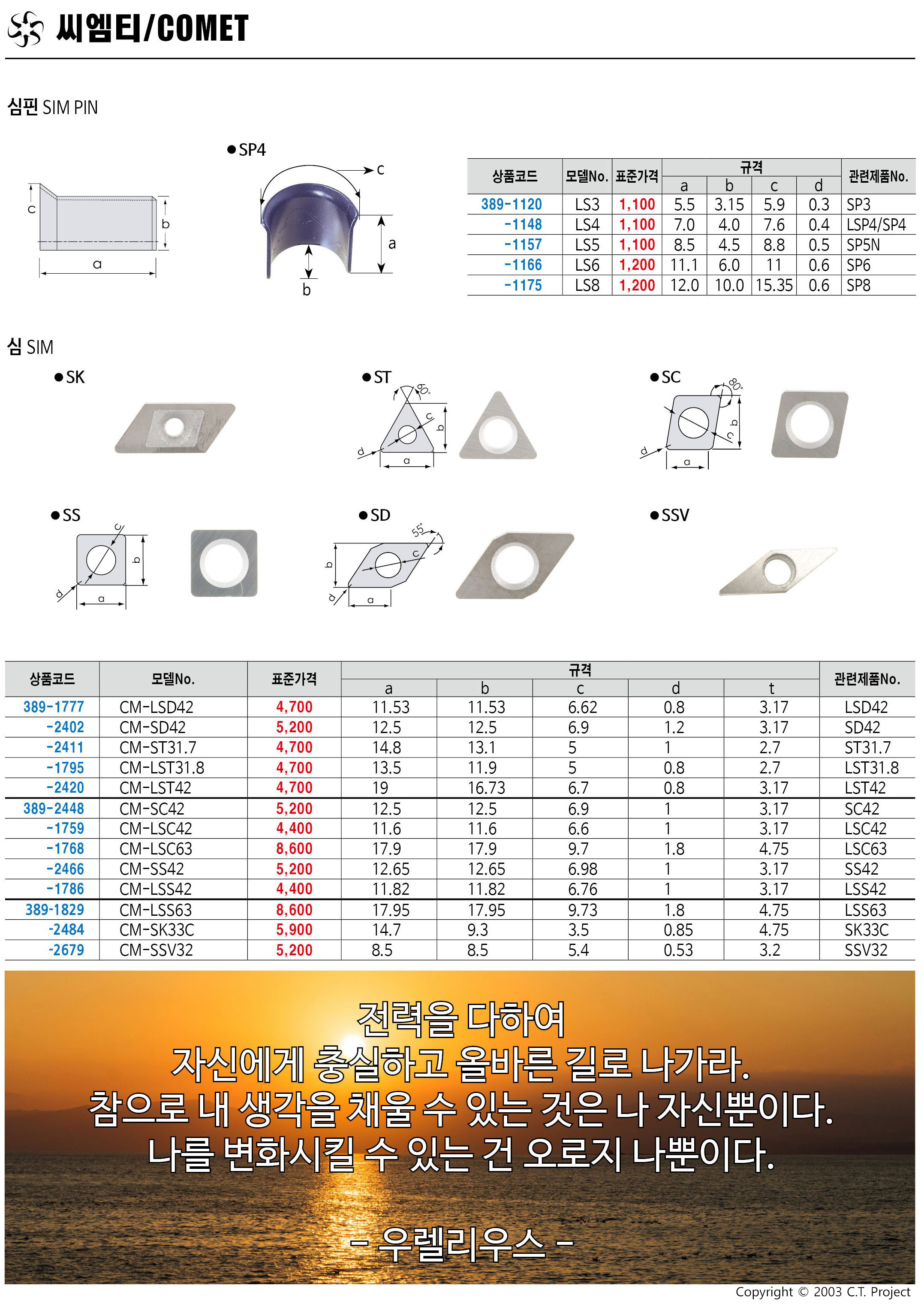 카탈로그 이미지