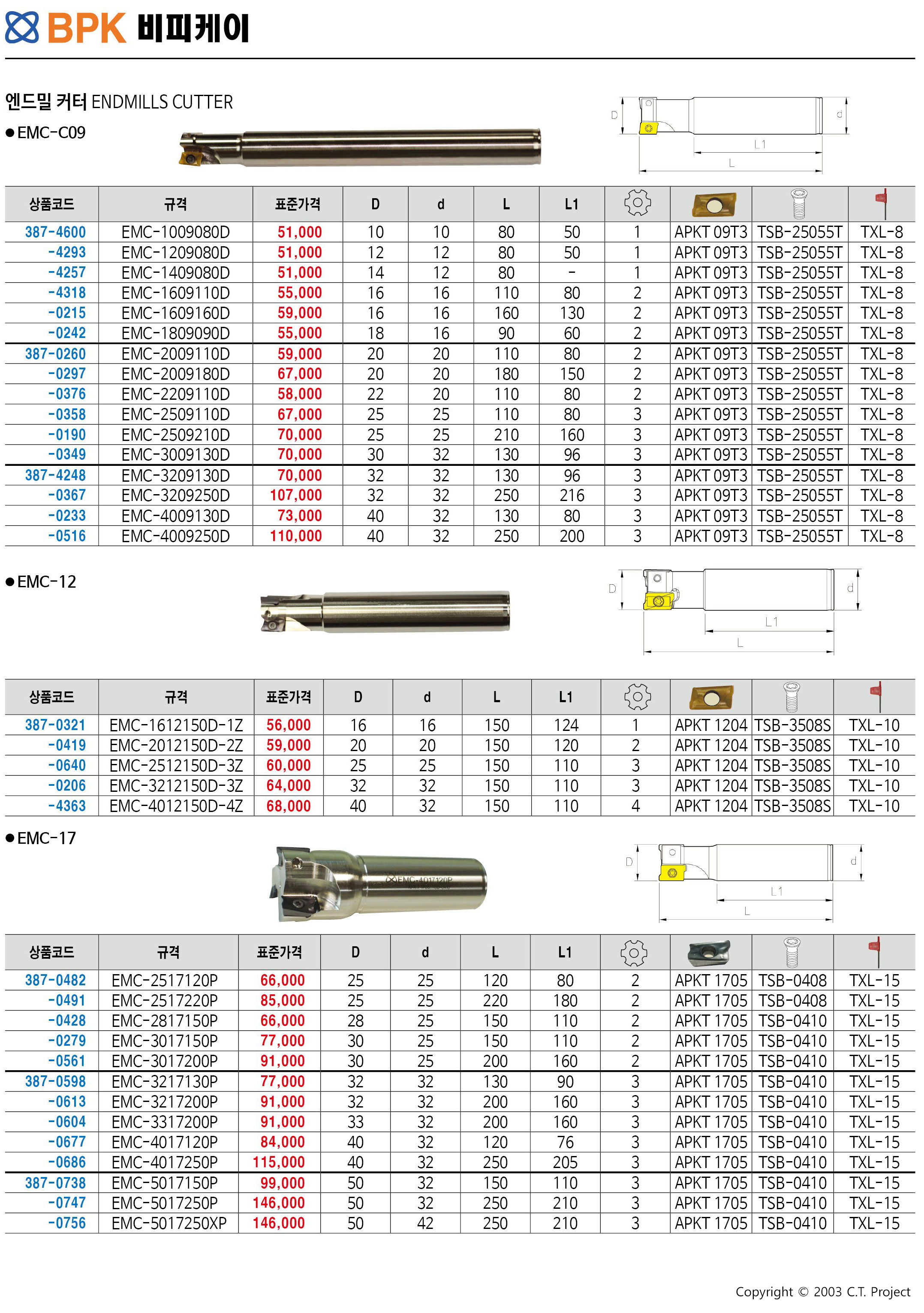 카탈로그 이미지