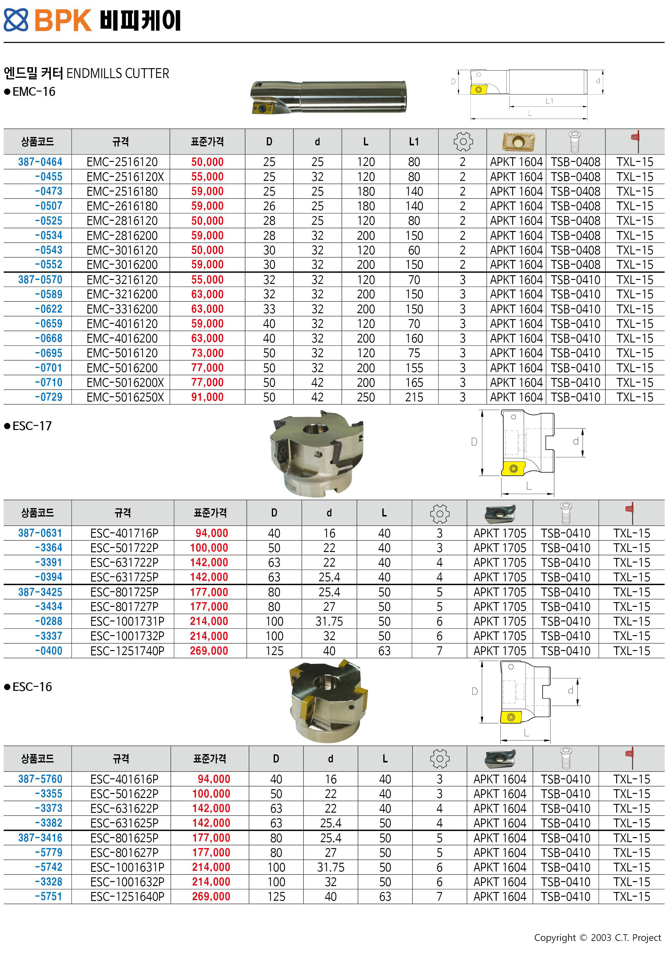 카탈로그 이미지