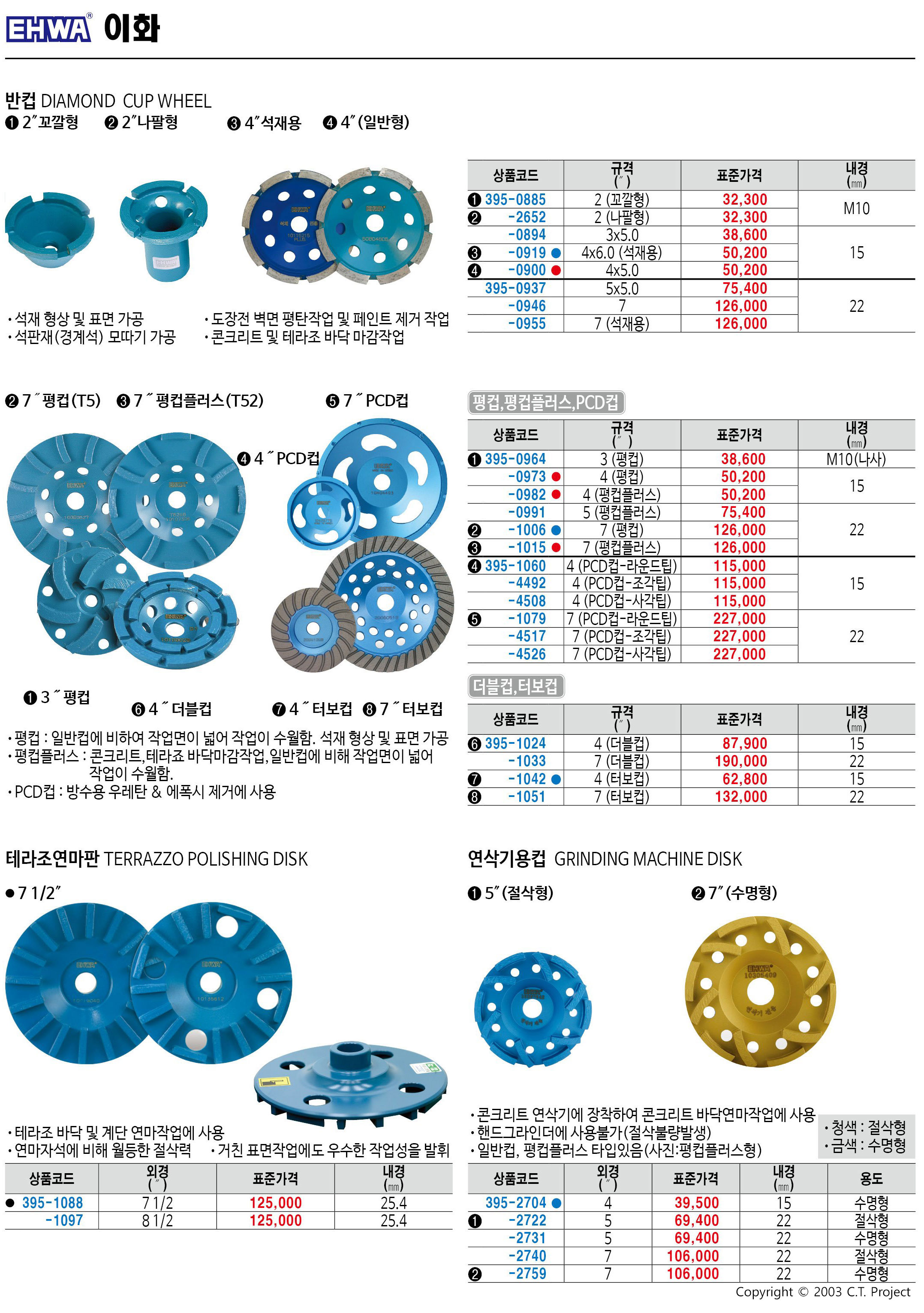 카탈로그 이미지