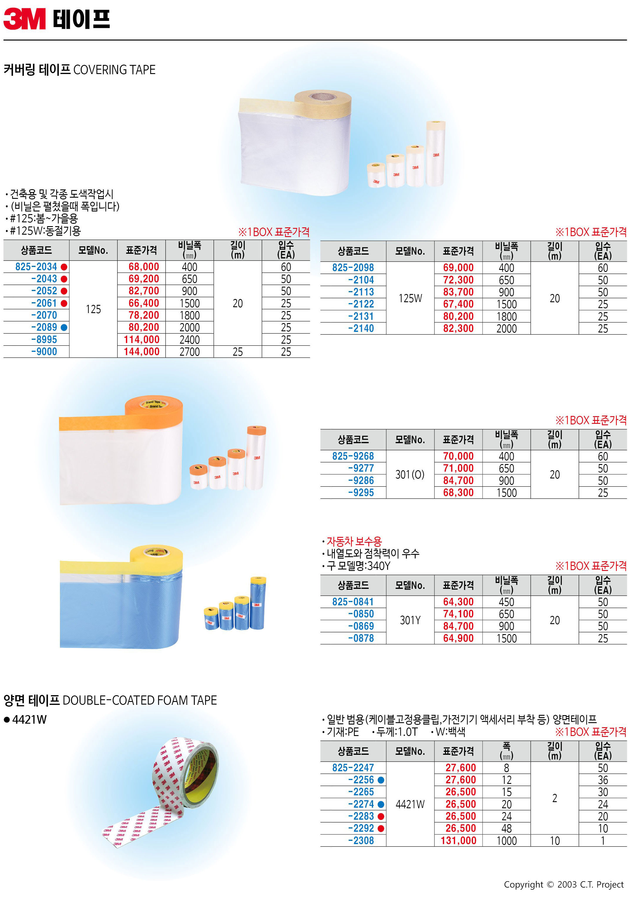 카탈로그 이미지