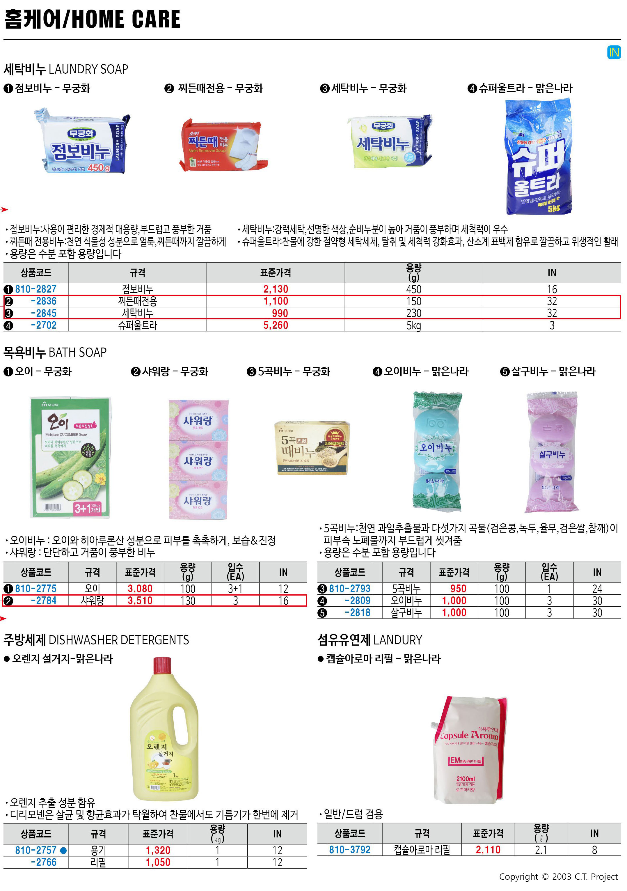 카탈로그 이미지