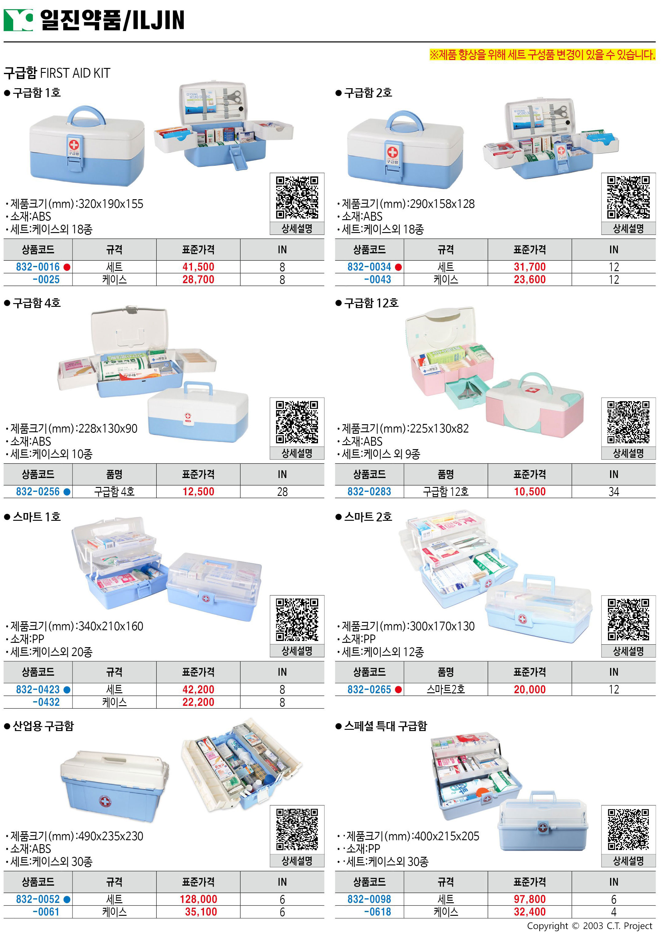카탈로그 이미지