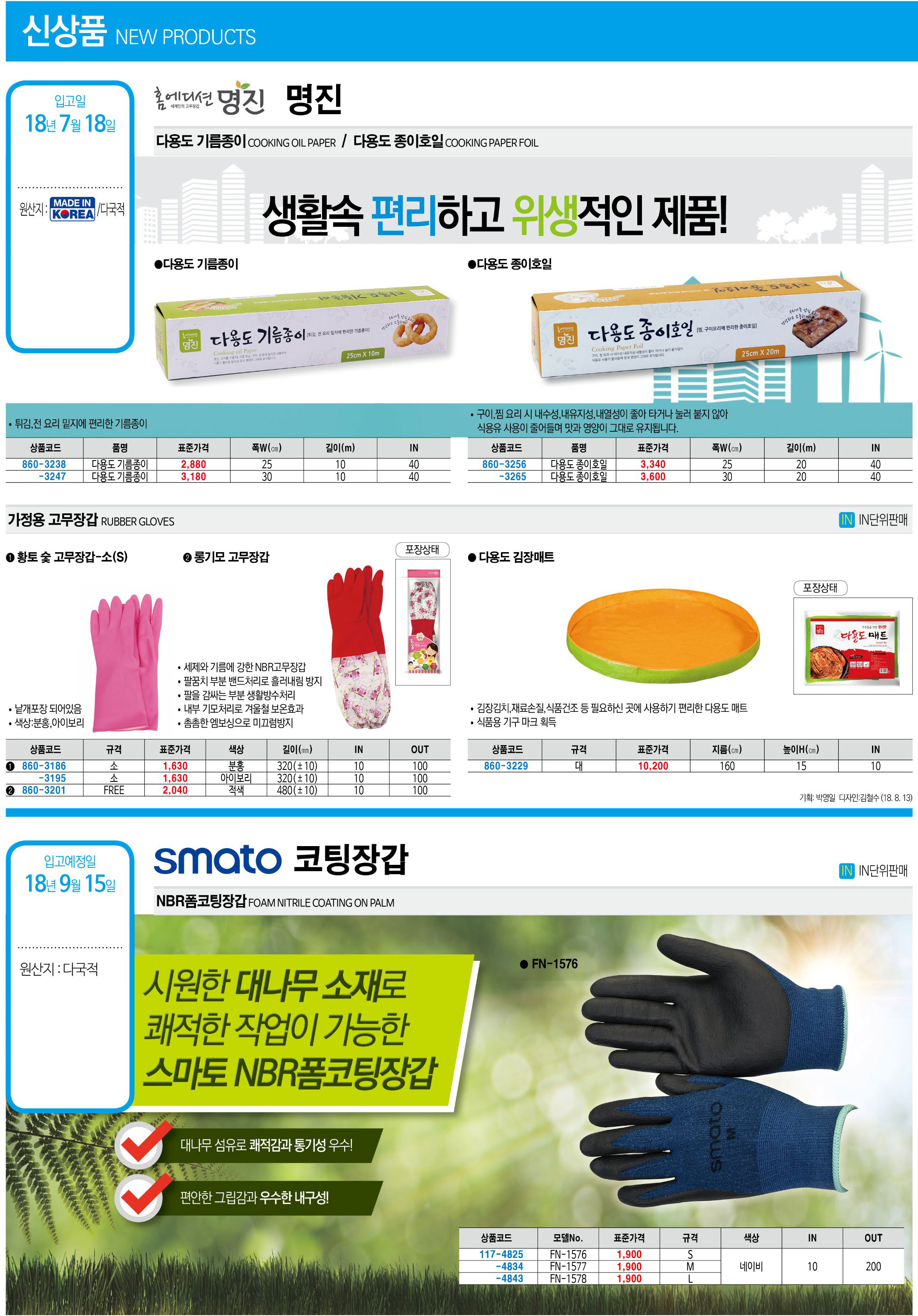 카탈로그 이미지