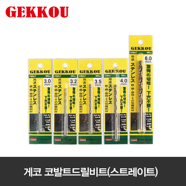 게코 게코드릴(코발트)