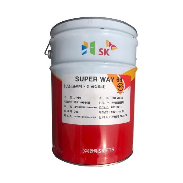 SK루브리컨츠 습동면유