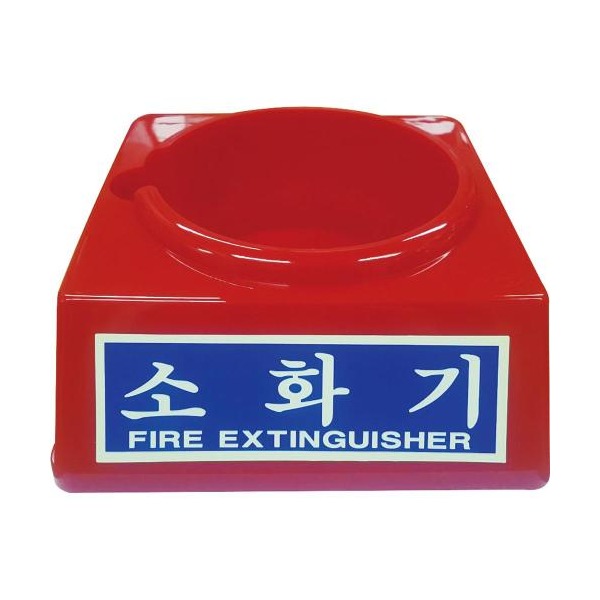 대일소방 소화기받침대