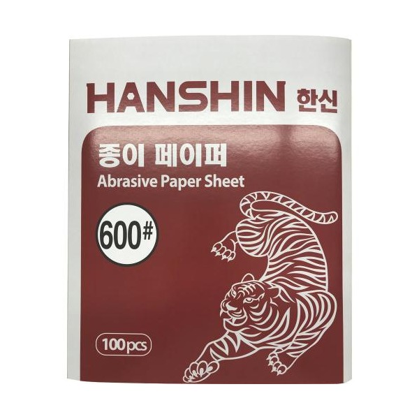 한신연마 페이퍼(종이)