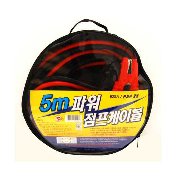 카렉스 파워점프케이블