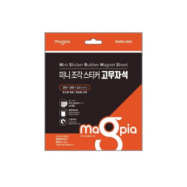 마그피아 스티커고무자석