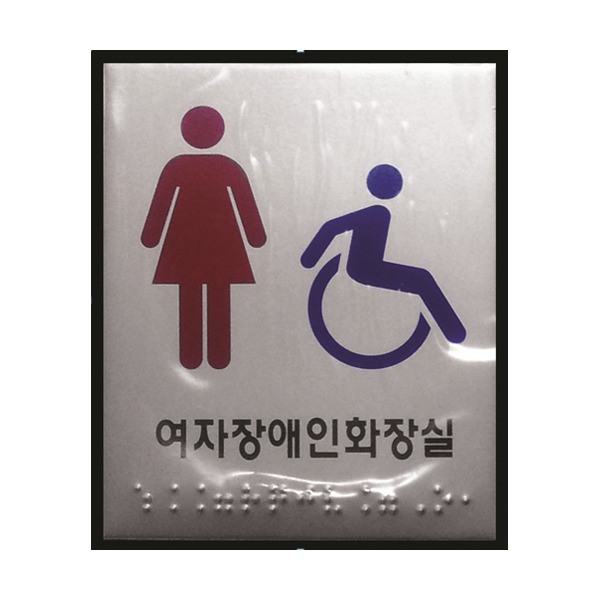 디케이골든글러브 장애인 편의시설