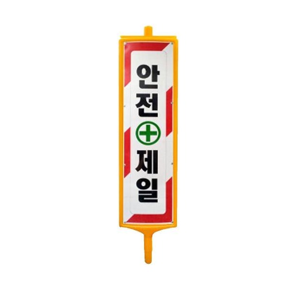 서진안전 멀티안내판