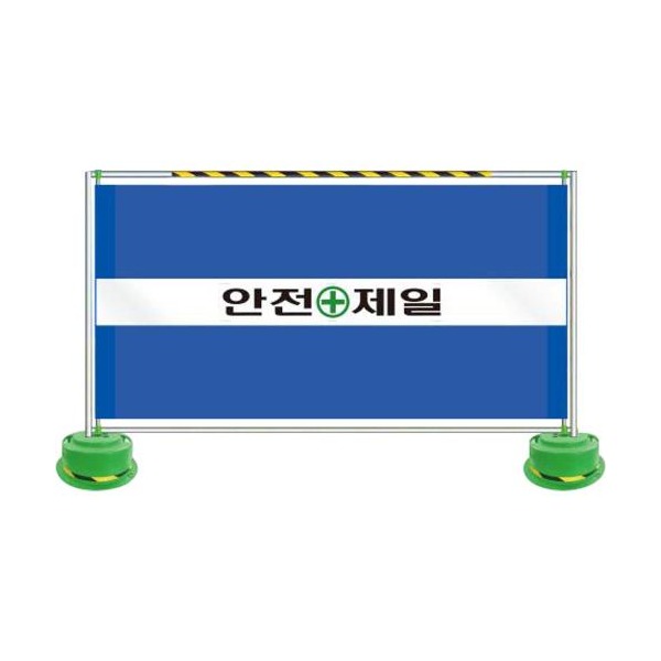 서진안전 가림막휀스