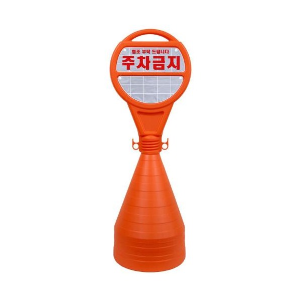 서진안전 PE주차콘