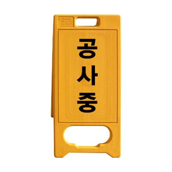 하이큐 PE입간판